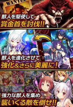 画像ギャラリー No.002のサムネイル画像 / 「乱世のケモノこれくしょん」がGoogle Playで配信開始。凶悪犯を討伐しよう