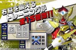 右脳トレ×仮面ライダー鎧武／ガイム