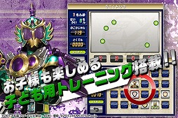 右脳トレ×仮面ライダー鎧武／ガイム