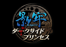 画像ギャラリー No.002のサムネイル画像 / 「影牢 〜ダークサイド プリンセス〜」のシステム情報が一挙公開。主人公・レグリナやメディウム達の担当声優も明らかに