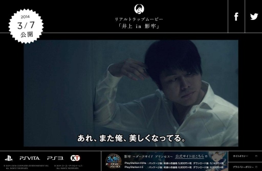 画像ギャラリー No.001のサムネイル画像 / 「影牢 〜ダークサイド プリンセス〜」NON STYLEの井上裕介さんが出演，リアルトラップムービー「井上 in 影牢」が3月7日公開