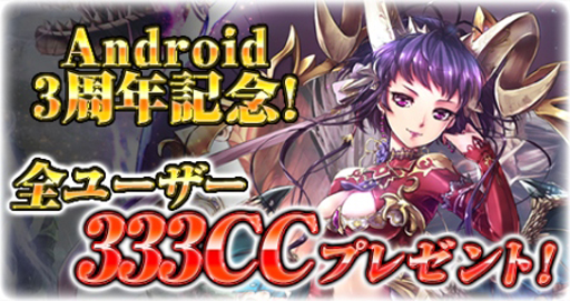 画像ギャラリー No.007のサムネイル画像 / 「反逆のシエルアーク」，Android版の配信3周年記念キャンペーンを開催。目玉は最高レア“SLG”のカードを入手可能なチケットのプレゼント