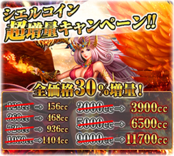 画像ギャラリー No.011のサムネイル画像 / 「反逆のシエルアーク」，Android版の配信3周年記念キャンペーンを開催。目玉は最高レア“SLG”のカードを入手可能なチケットのプレゼント