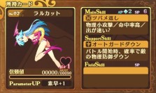 画像ギャラリー No.019のサムネイル画像 / 女の子モンスターももちろん健在。3DSで甦る名作RPG「闘神都市」，女の子からの“ギフト”を力に戦う，ゲームシステムの一部が明らかに