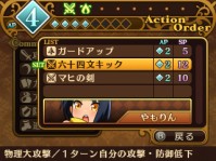 画像ギャラリー No.024のサムネイル画像 / あのシナリオをどうやって3DSに？ 20年の時を経て甦る「闘神都市」の疑問を，イメージエポック・御影氏とアリスソフト・TADA氏に聞いてきた