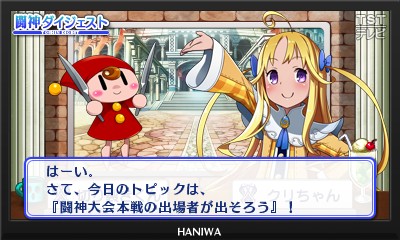 画像ギャラリー No.037のサムネイル画像 / あのシナリオをどうやって3DSに？ 20年の時を経て甦る「闘神都市」の疑問を，イメージエポック・御影氏とアリスソフト・TADA氏に聞いてきた