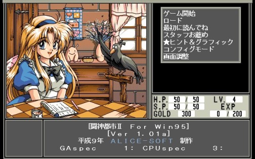 画像ギャラリー No.038のサムネイル画像 / あのシナリオをどうやって3DSに？ 20年の時を経て甦る「闘神都市」の疑問を，イメージエポック・御影氏とアリスソフト・TADA氏に聞いてきた