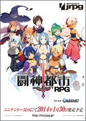 画像ギャラリー No.001のサムネイル画像 / 「闘神都市」，サイン色紙などが当たるTwitterキャンペーン第1弾を本日開始
