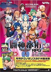 画像ギャラリー No.001のサムネイル画像 / 「闘神都市」，発売を記念して関係者サイン入りポスターがプレゼント