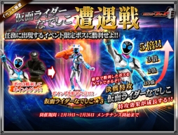 画像ギャラリー No.005のサムネイル画像 / 「仮面ライダーバトオンライン」，数少ない女性ライダーを入手できるイベント