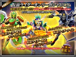画像ギャラリー No.006のサムネイル画像 / 「仮面ライダーバトオンライン」，数少ない女性ライダーを入手できるイベント