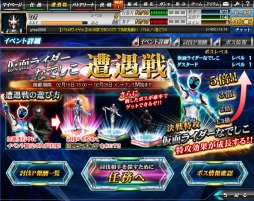 画像ギャラリー No.011のサムネイル画像 / 「仮面ライダーバトオンライン」，数少ない女性ライダーを入手できるイベント