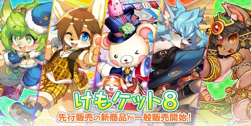 画像ギャラリー No.001のサムネイル画像 / 「フルボッコヒーローズX」の獣人アイコン缶バッジ，一般販売が本日から開始