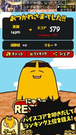 カクセンパイの青春！にゅるダッシュ！