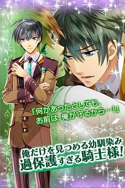 俺プリ×Cross！〜俺が学園のお姫様！？〜