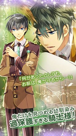 俺プリ×Cross！〜俺が学園のお姫様！？〜