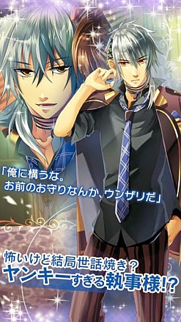 俺プリ×Cross！〜俺が学園のお姫様！？〜