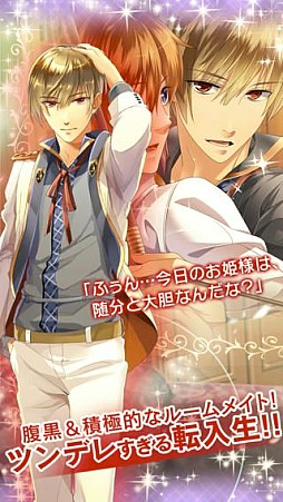 俺プリ×Cross！〜俺が学園のお姫様！？〜