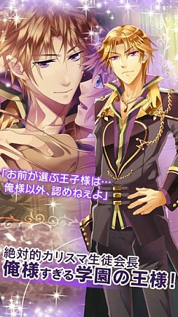 俺プリ×Cross！〜俺が学園のお姫様！？〜