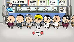 画像ギャラリー No.005のサムネイル画像 / Android版「つめこめ☆おっさん」が配信。おっさん達をうまく電車に詰め込もう