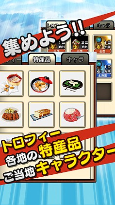 画像ギャラリー No.004のサムネイル画像 / 全国のご当地キャラも登場，Android向け「日刊クイズ ケンミン対戦」が配信