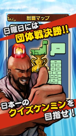 画像ギャラリー No.007のサムネイル画像 / 全国のご当地キャラも登場，Android向け「日刊クイズ ケンミン対戦」が配信