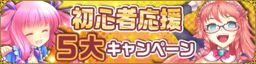 画像ギャラリー No.002のサムネイル画像 / 「聖魔爛戦！イクサヒメ」，武田信玄など限定SRカードを獲得できるイベント