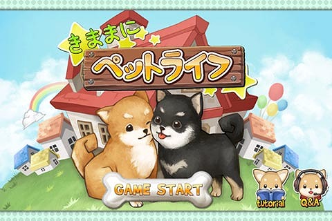 画像ギャラリー No.001のサムネイル画像 / Android向け育成ゲーム「きままにペットライフ」，auスマートパスで配信開始