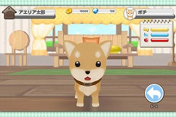 画像ギャラリー No.002のサムネイル画像 / Android向け育成ゲーム「きままにペットライフ」，auスマートパスで配信開始