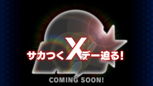 画像ギャラリー No.002のサムネイル画像 / 「サカつくシュート！」柏木選手が登場するイベント開催。メッセージ動画あり