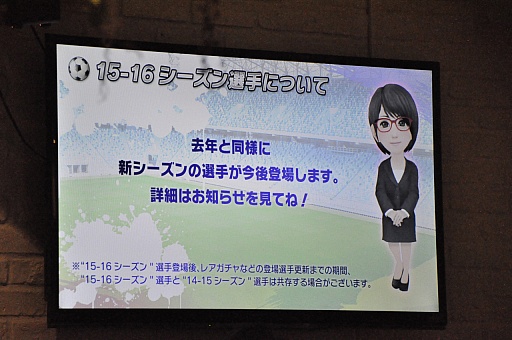 画像ギャラリー No.005のサムネイル画像 / 「サカつくシュート！」サービス2周年記念ファン交流会をレポート。スペシャルゲストに柱谷哲二さんとラモス瑠偉さんが登場し，アップデート情報なども明らかに