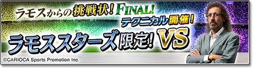 画像ギャラリー No.001のサムネイル画像 / 「サカつくシュート！」最強イレブンが登場するイベントが12月21日にスタート