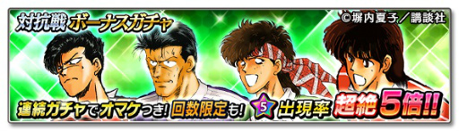 画像ギャラリー No.015のサムネイル画像 / 「サカつくシュート！2017」×高校サッカー漫画「オフサイド」コラボがスタート――熊谷，薬丸，佐藤ら川崎高校のメンバーが登場