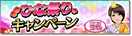 画像ギャラリー No.003のサムネイル画像 / 「サカつくシュート！2017」，4週連続キャンペーン「サカつくフェスティバル」が開催