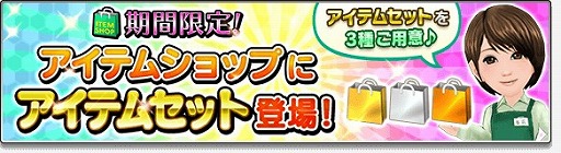 画像ギャラリー No.005のサムネイル画像 / 「サカつくシュート！2017」，4週連続キャンペーン「サカつくフェスティバル」が開催
