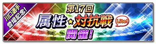 画像ギャラリー No.008のサムネイル画像 / 「サカつくシュート！2017」，“フットボールチャンネル”コラボが実施