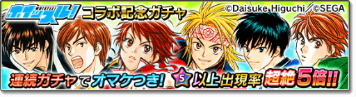 画像ギャラリー No.007のサムネイル画像 / 「サカつくシュート！2017」×「ホイッスル！」コラボイベントが開始