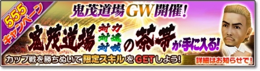 画像ギャラリー No.009のサムネイル画像 / 「サカつくシュート！2018」GW限定の「555キャンペーン」が開催