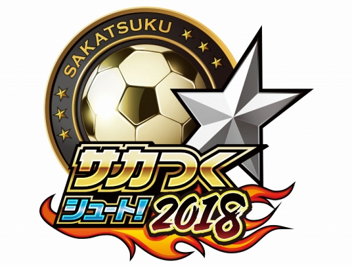 画像ギャラリー No.017のサムネイル画像 / 「サカつくシュート！2018」，デュラル鬼茂が参戦する「Virtua Fighter2」コラボを開催