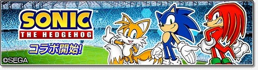 画像ギャラリー No.001のサムネイル画像 / 「サカつくシュート！2018」，ソニックとのコラボイベントを実施
