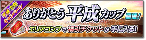 画像ギャラリー No.006のサムネイル画像 / 「サカつくシュート！」サブチームの選手を一気に揃えられる無料ガチャが登場
