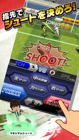 サカつくシュート！2019