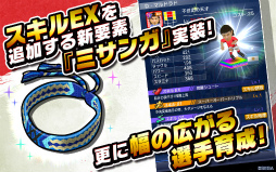 サカつくシュート!2019