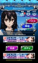画像ギャラリー No.002のサムネイル画像 / Mobage向け「ストライク・ザ・ブラッド 新たなる真祖」の事前登録受付が開始