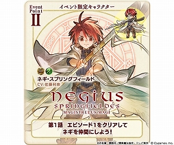 画像ギャラリー No.002のサムネイル画像 / 「グランブルーファンタジー」，2月4日にスタートする「魔法先生ネギま！」コラボの詳細を発表