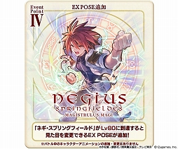 画像ギャラリー No.004のサムネイル画像 / 「グランブルーファンタジー」，2月4日にスタートする「魔法先生ネギま！」コラボの詳細を発表