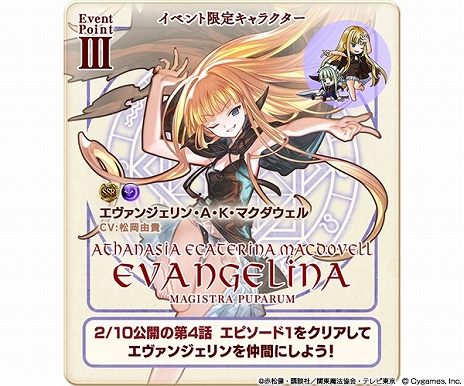 画像ギャラリー No.008のサムネイル画像 / 「グランブルーファンタジー」，2月4日にスタートする「魔法先生ネギま！」コラボの詳細を発表
