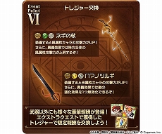 画像ギャラリー No.011のサムネイル画像 / 「グランブルーファンタジー」，2月4日にスタートする「魔法先生ネギま！」コラボの詳細を発表