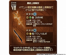 画像ギャラリー No.012のサムネイル画像 / 「グランブルーファンタジー」，2月4日にスタートする「魔法先生ネギま！」コラボの詳細を発表
