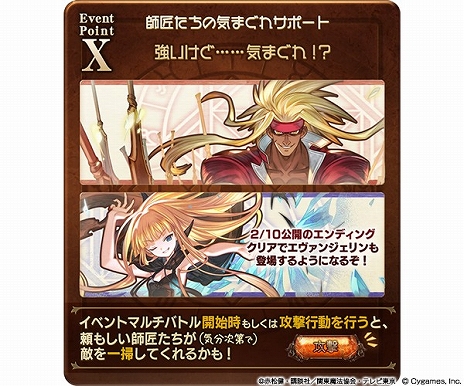 画像ギャラリー No.015のサムネイル画像 / 「グランブルーファンタジー」，2月4日にスタートする「魔法先生ネギま！」コラボの詳細を発表